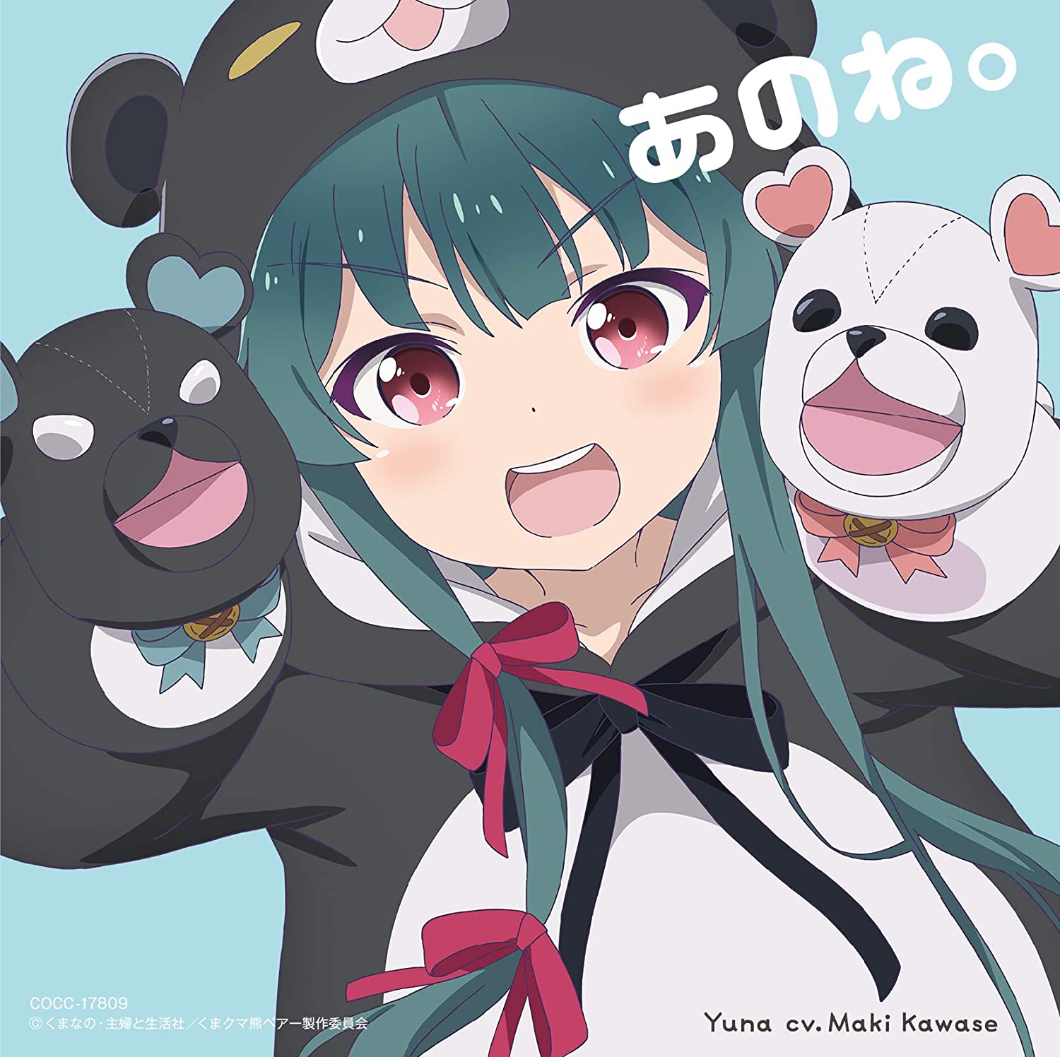 Cover lagu Yuna (Maki Kawase) - Ano ne. [Ending Kuma Kuma Kuma Bear] di Wallkpop