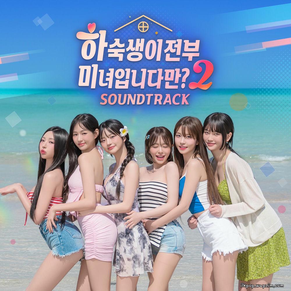Cover lagu Yunamong & Bbanggyul - 나 사실 너 좋아해 (Cupid's Trick) (piano ver.) di Wallkpop