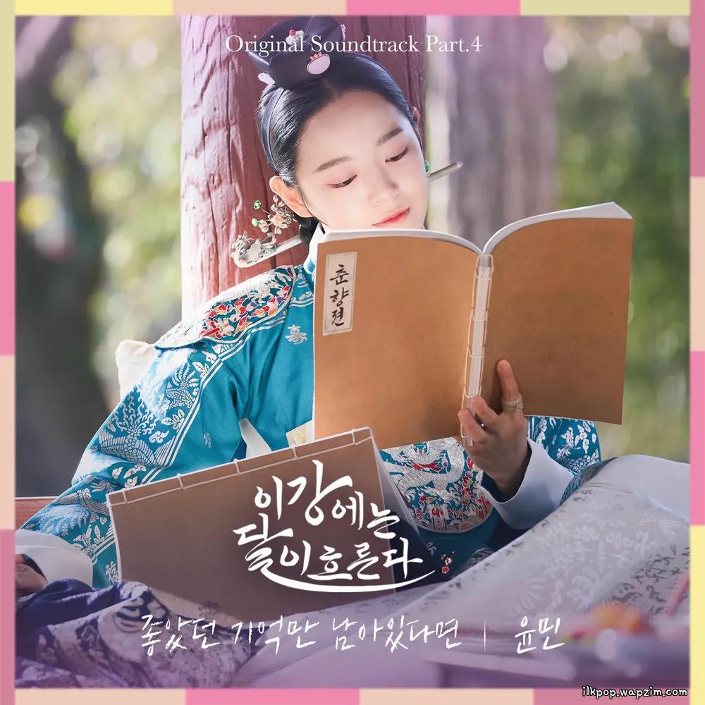 Cover lagu Yunmin - 좋았던 기억만 남아있다면 (Good Memories) di Wallkpop