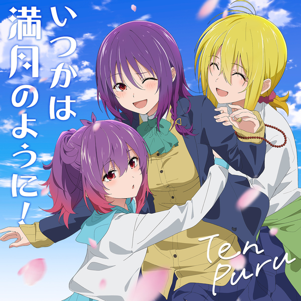 Cover lagu Yuzuki Aoba (CV: Aimi Terakawa), Tsukuyo Aoba (CV: Yuu Serizawa), Kurage Aoba (CV: Nanami Yamashita) - Itsuka wa Mangetsu no yoni! [Ending 2 Temple] di Wallkpop