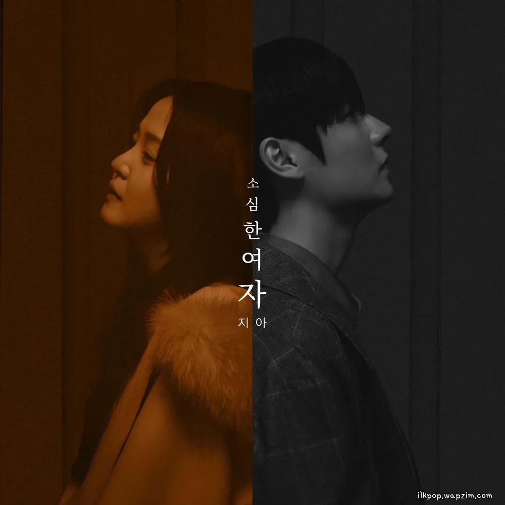 Cover lagu ZiA - 소심한 여자 (A Timid Woman) (PROD. ROCOBERRY) di Wallkpop