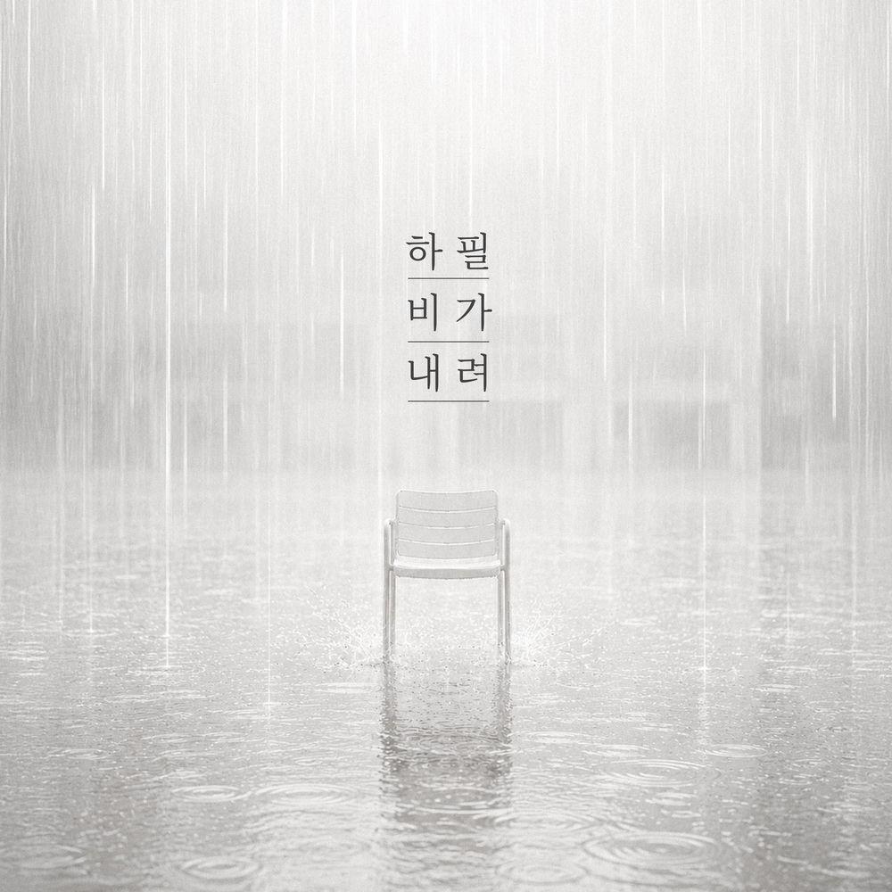 Cover lagu ZiA - 하필 비가 내려 (Why Does It Have to Rain) di Wallkpop