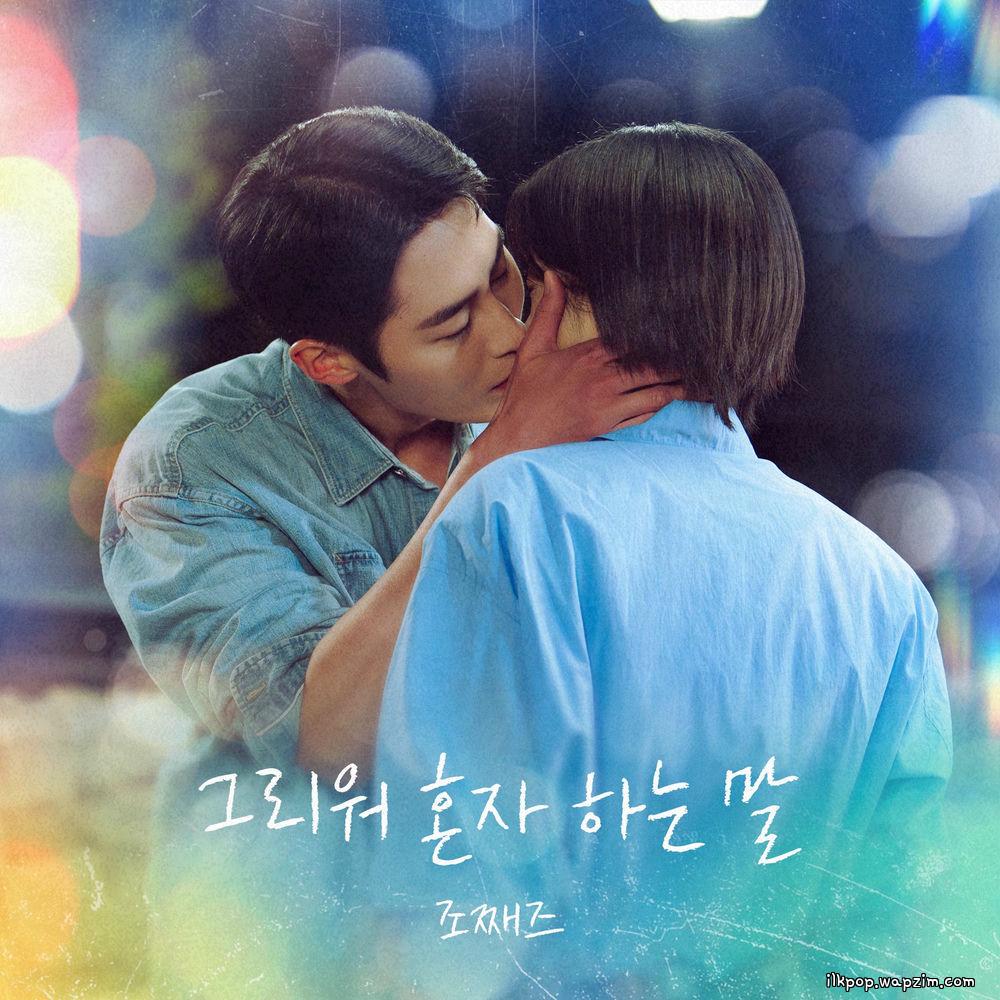 Cover lagu ZO ZAZZ - 그리워 혼자 하는 말 (Only for You) di Wallkpop