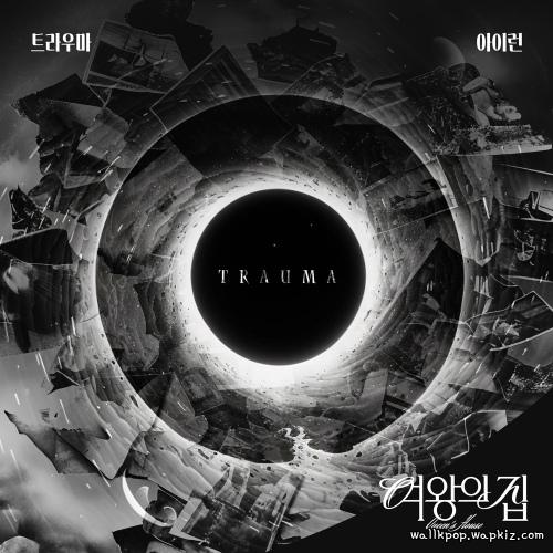 Cover lagu 아이런 - Trauma (트라우마) di Wallkpop
